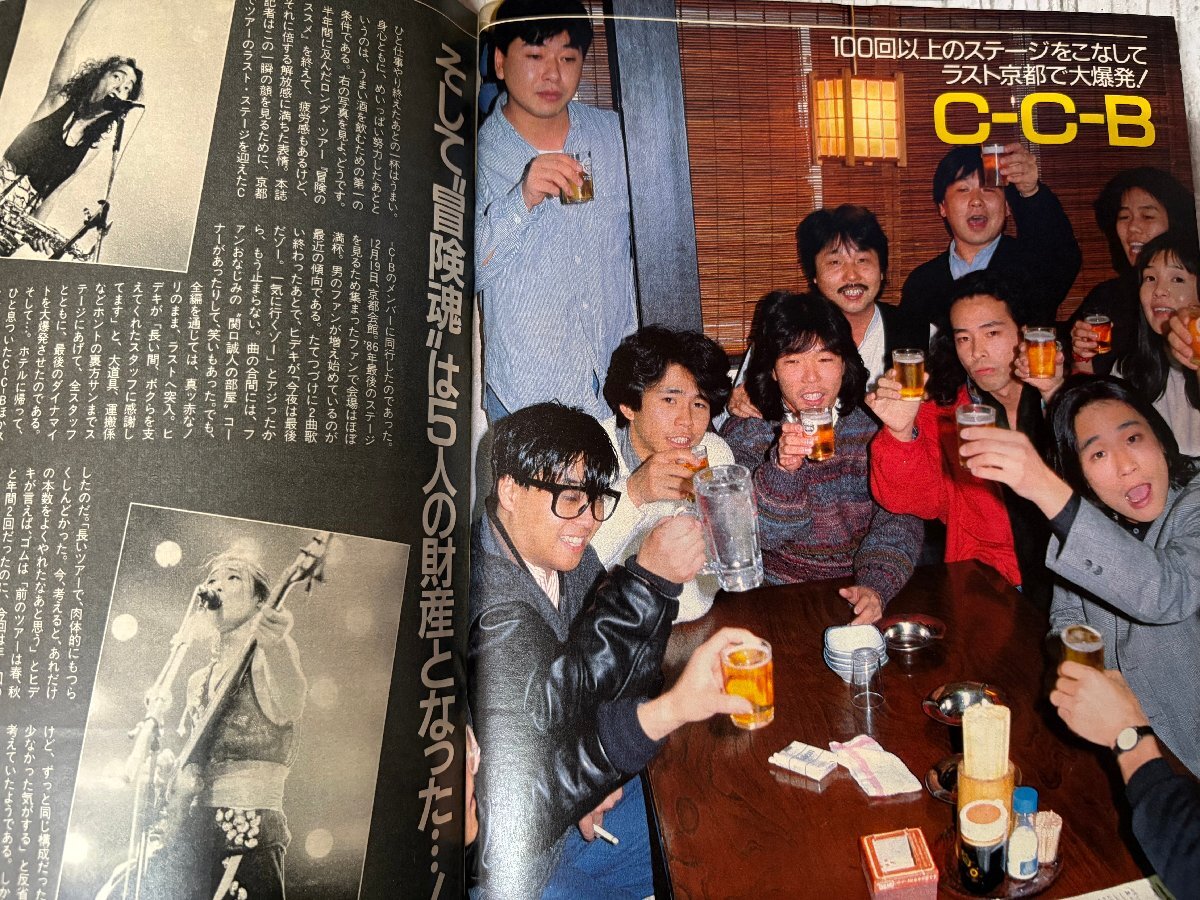 ◇週刊明星 1987年1月22日号 郷ひろみ・二谷友里恵/本木雅弘 ◇週刊明星 1987年1月22日号 郷ひろみ・二谷友里恵/本木雅弘