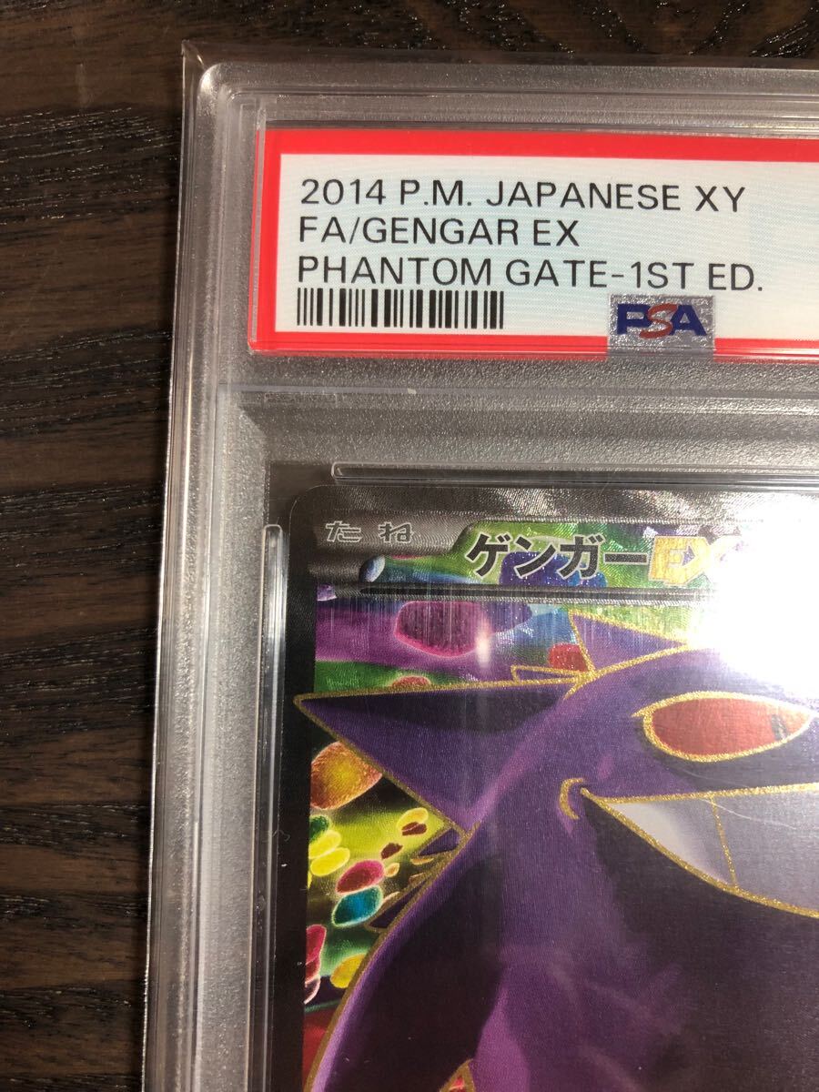 PSA10 ゲンガーEX 090 風船ゲンガー 本物 正規品 GENGAR Pokemon PSA10 ゲンガーEX 090 風船ゲンガー 本物 正規品 GENGAR Pokemon