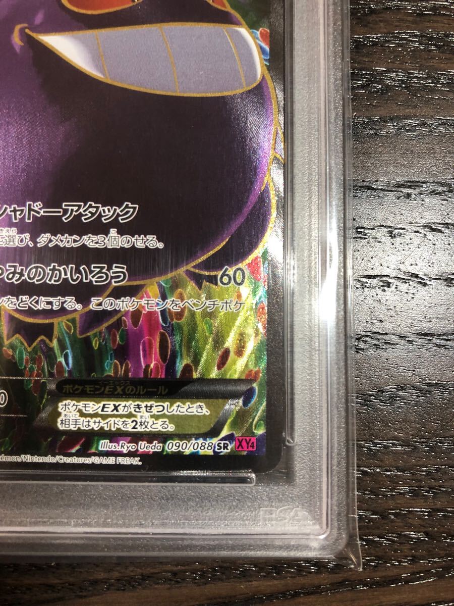 PSA10 ゲンガーEX 090 風船ゲンガー 本物 正規品 GENGAR Pokemon PSA10 ゲンガーEX 090 風船ゲンガー 本物 正規品 GENGAR Pokemon