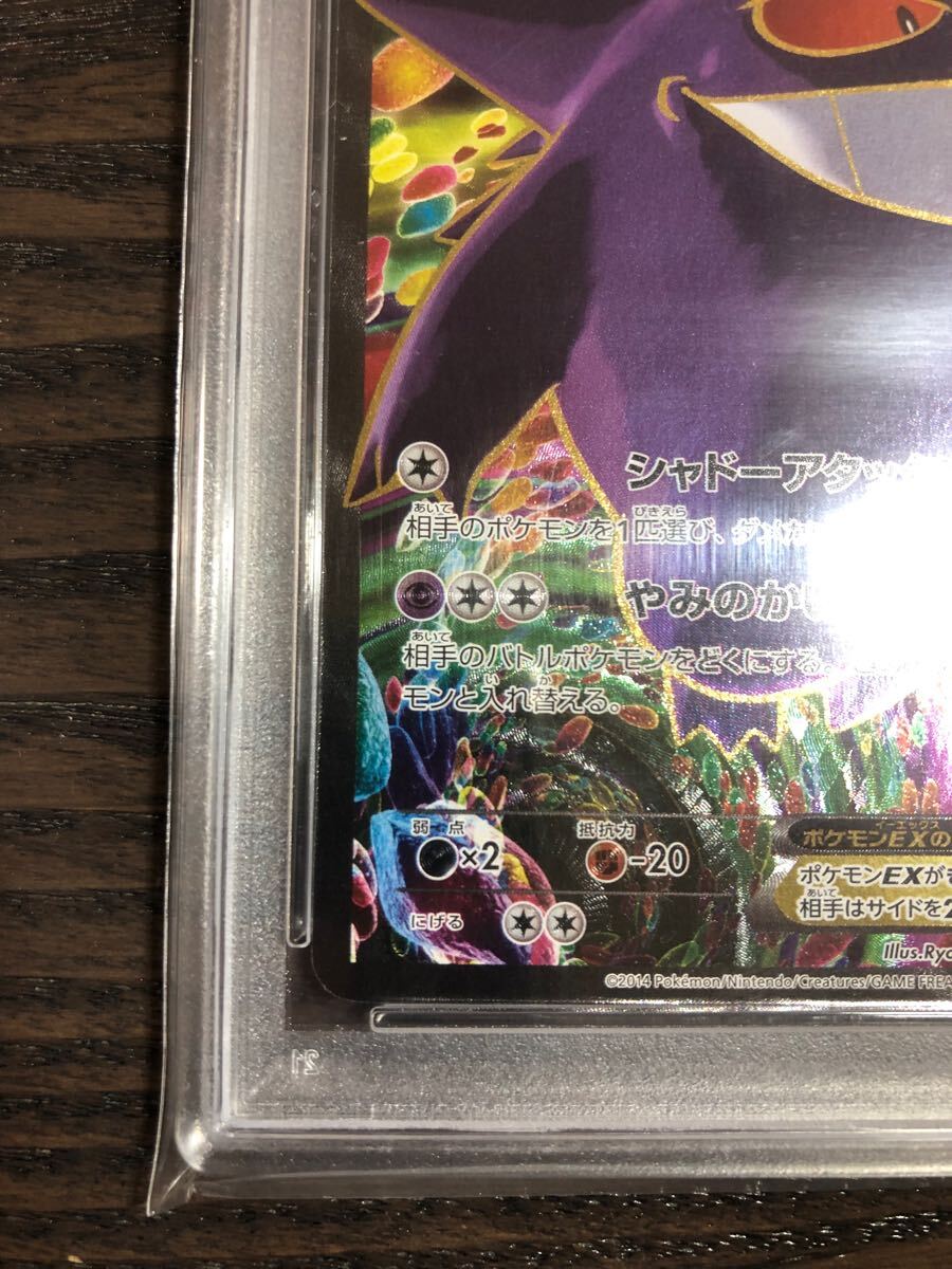 PSA10 ゲンガーEX 090 風船ゲンガー 本物 正規品 GENGAR Pokemon PSA10 ゲンガーEX 090 風船ゲンガー 本物 正規品 GENGAR Pokemon