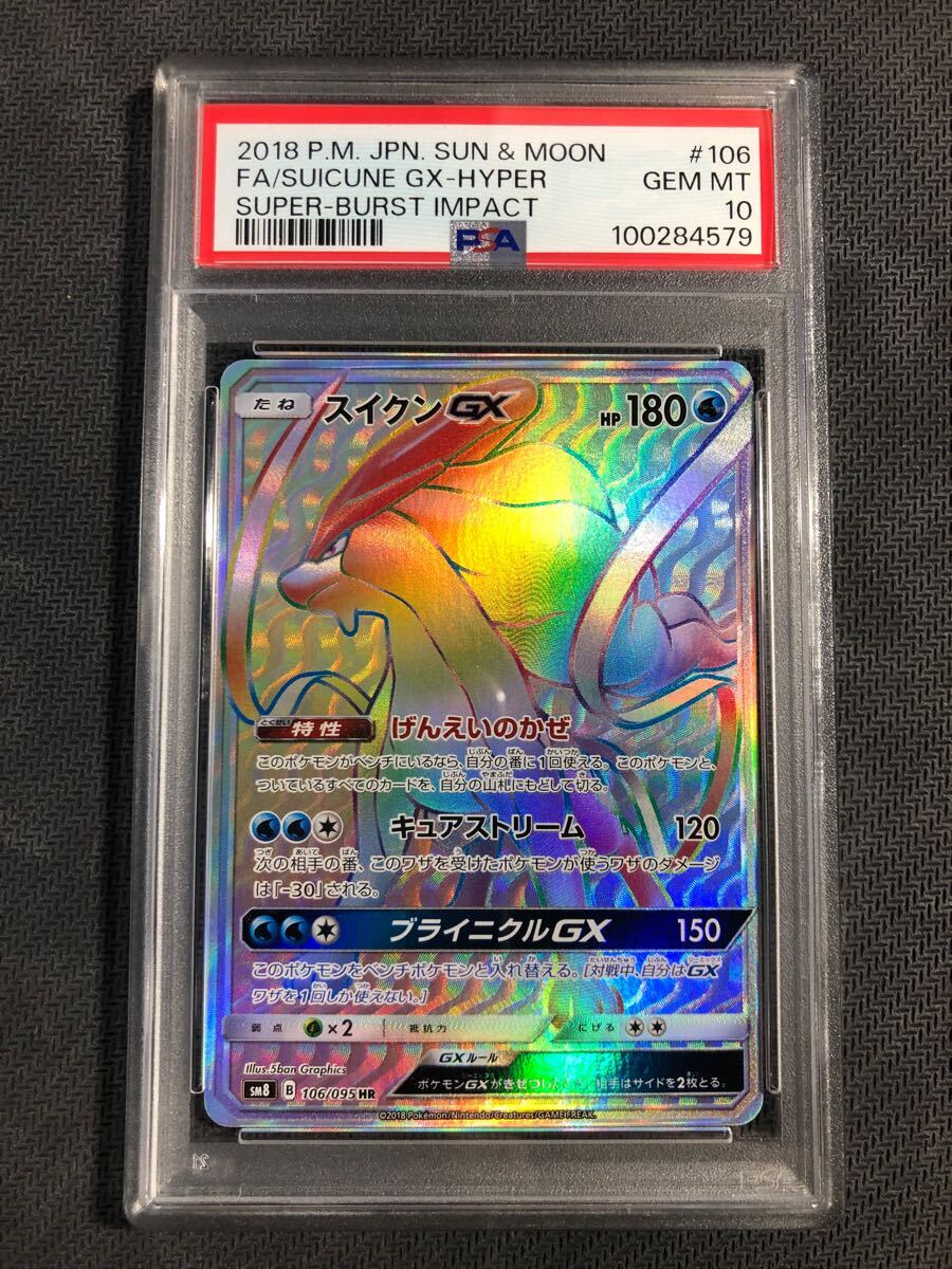 ポケモンカード スイクンgx hr|Yahoo!フリマ(旧PayPayフリマ) ポケモンカード スイクンgx hr|Yahoo!フリマ(旧PayPayフリマ)