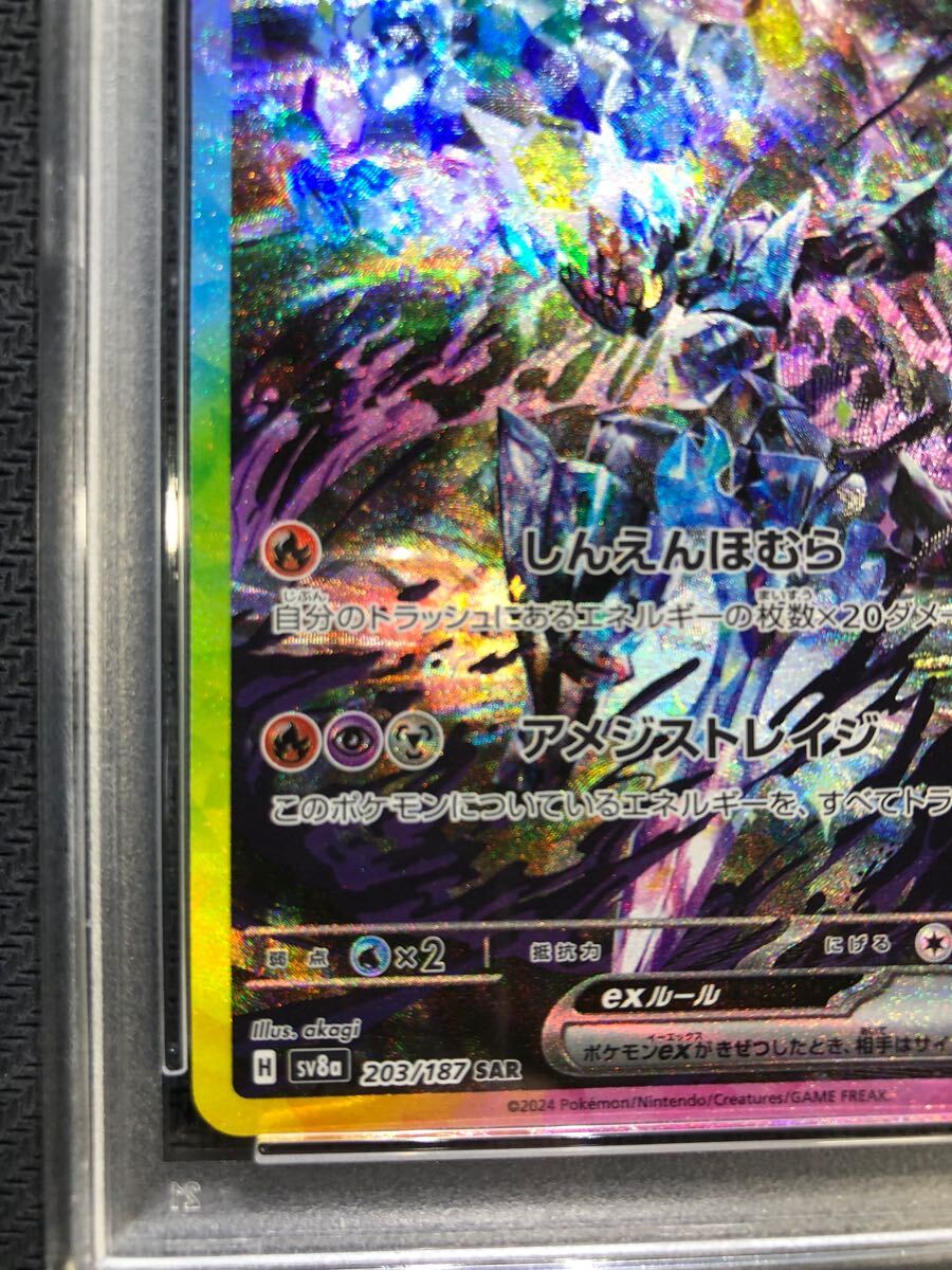 PSA10 ソウブレイズ ex SAR 203 本物 正規品 CERULEDGE Pokemon PSA10 ソウブレイズ ex SAR 203 本物 正規品 CERULEDGE Pokemon
