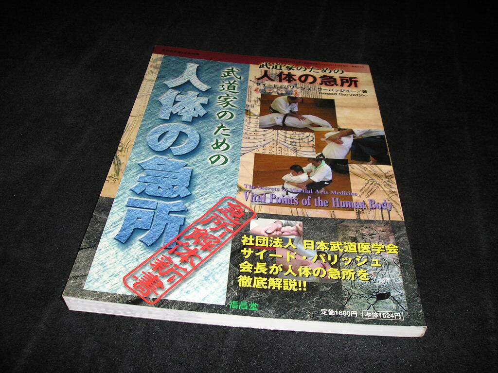 メーカー包装済】 日本武道新聞 昭和53年度 趣味、スポーツ メーカー包装済】 日本武道新聞 昭和53年度 趣味、スポーツ
