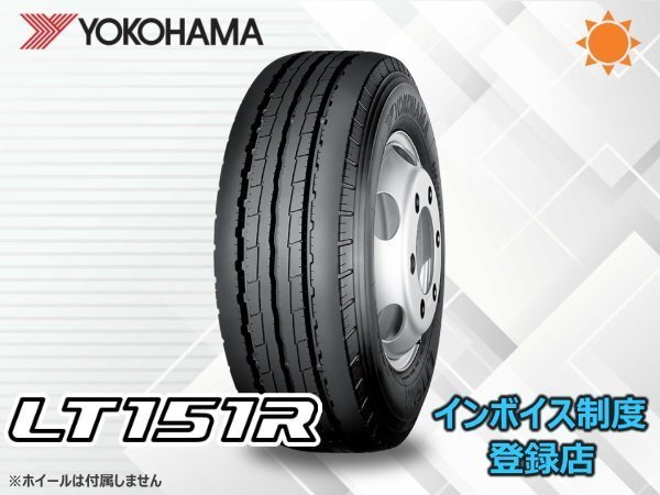 * free shipping * new goods Yokohama small size for truck rib tire LT151R 195/65R16 106/104L[ rearrangement ticket exhibiting ]