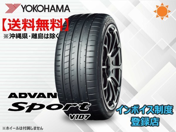 ★送料無料★新品 ヨコハマ ADVAN Sport アドバン スポーツ V107 SUV 295/35R21 (107Y)【組換チケット出品中】【4本セット】