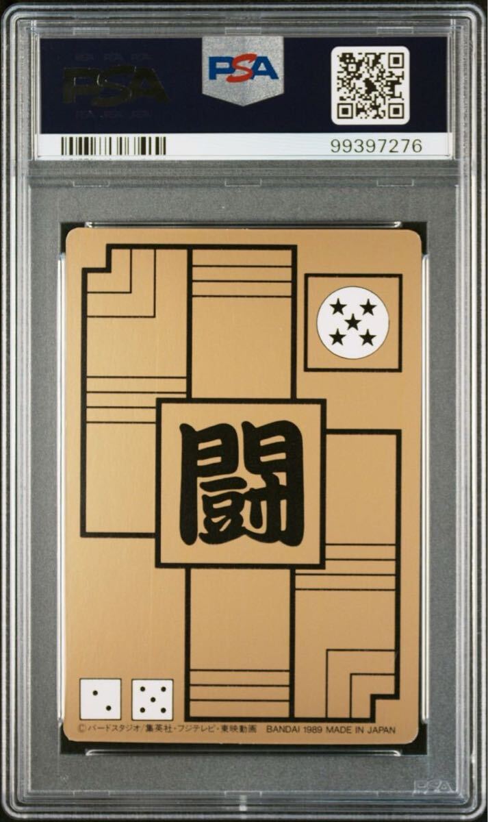☆PSA8 ドラゴンボール カードダス 本弾 パート2弾 No.66 ラン ☆PSA8 ドラゴンボール カードダス 本弾 パート2弾 No.66 ラン