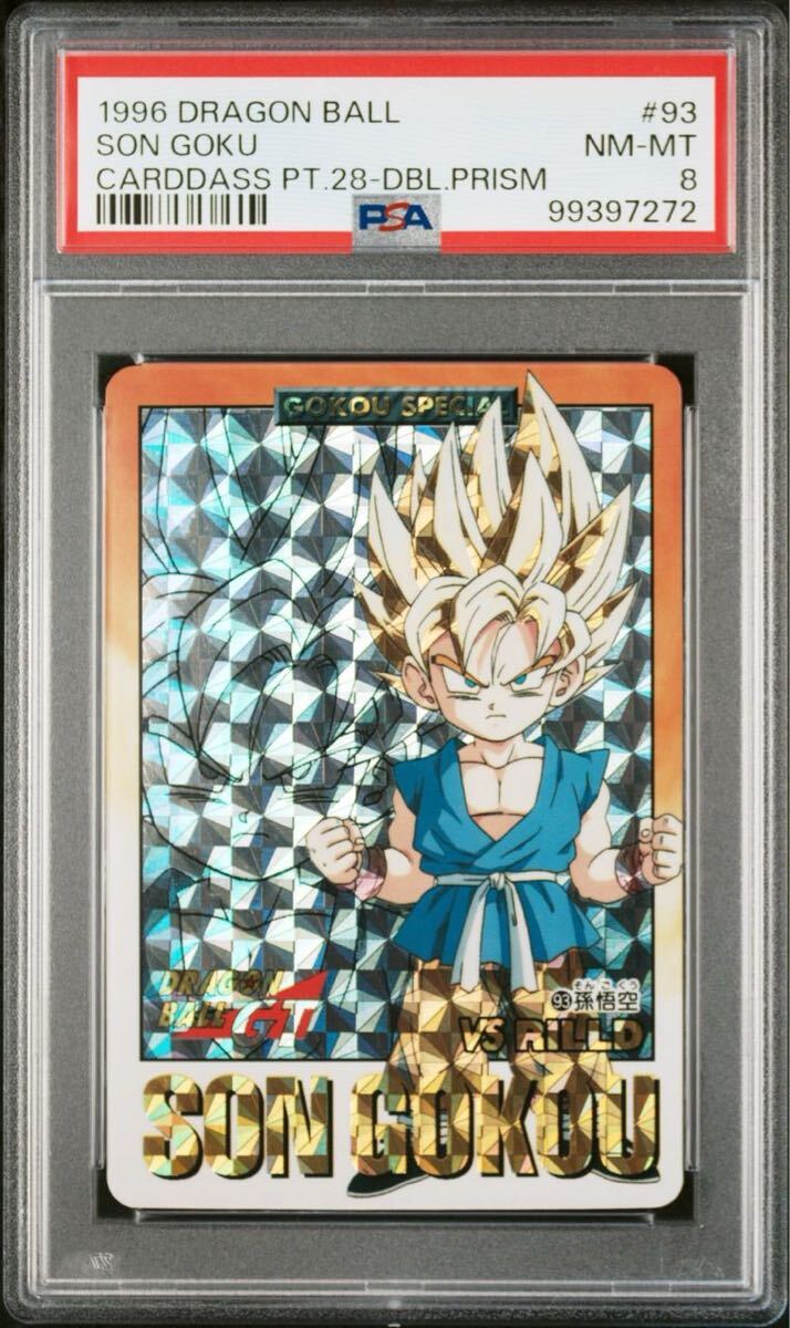 ☆PSA8 ドラゴンボール カードダス 本弾 パート28弾 No.93 未 ☆PSA8 ドラゴンボール カードダス 本弾 パート28弾 No.93 未