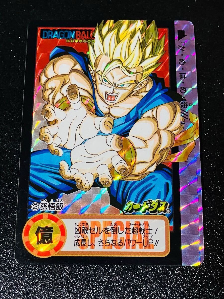 正規品 ドラゴンボール カードダス 究極博限定 10億枚突破記念 正規品 ドラゴンボール カードダス 究極博限定 10億枚突破記念