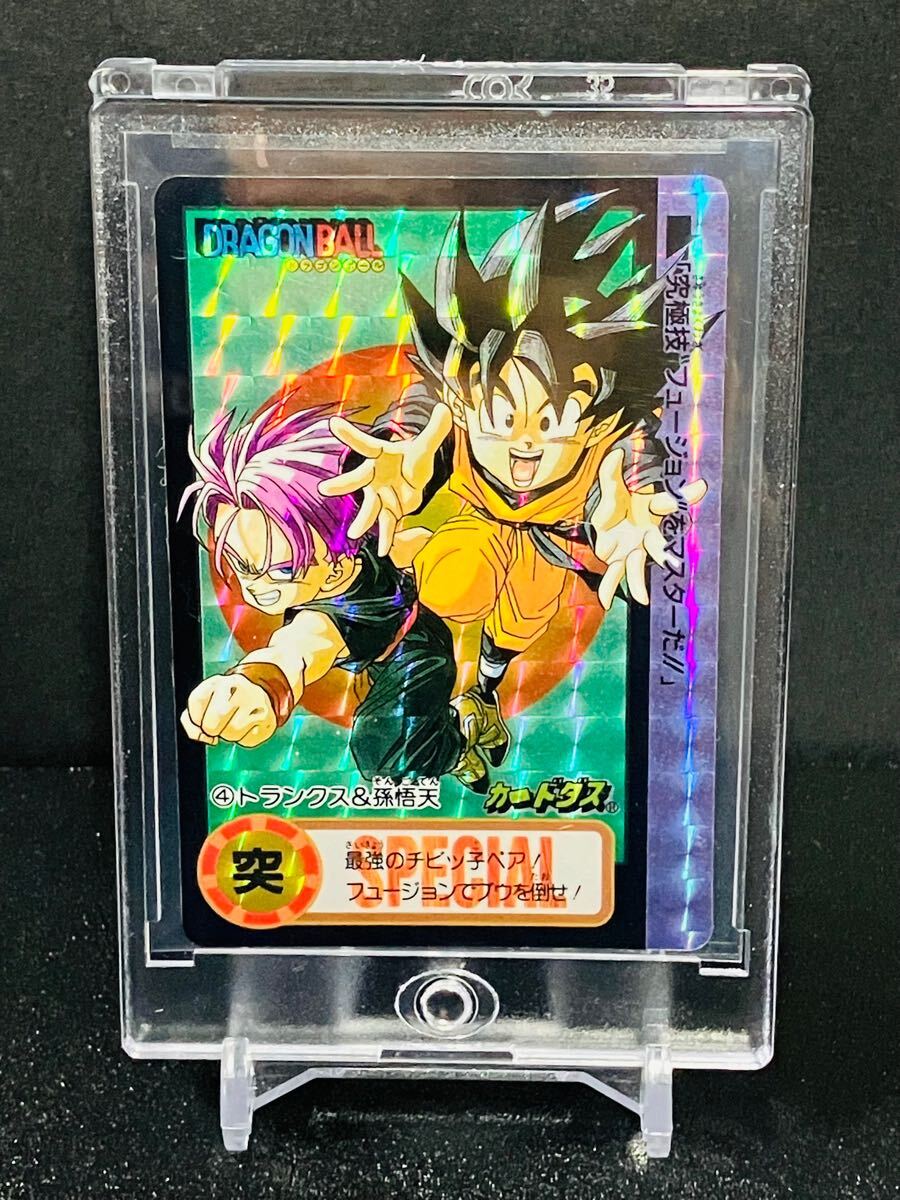 極美品 ドラゴンボール 1988年 究極博版 No.4 ピッコロ大魔王 極美品 ドラゴンボール 1988年 究極博版 No.4 ピッコロ大魔王