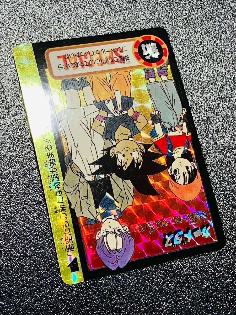 Yahoo!オークション - 正規品 ドラゴンボール カードダス 究極博 Yahoo!オークション - 正規品 ドラゴンボール カードダス 究極博