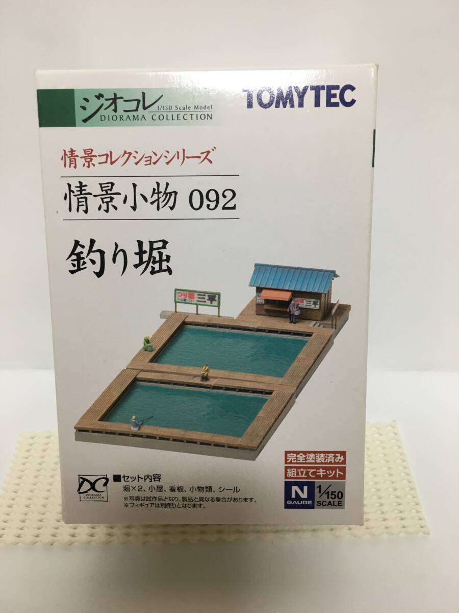 ジオコレ 情景コレクション トミーテック TOMYTEC　情景小物 092　釣り堀　1/150　未使用未開封品