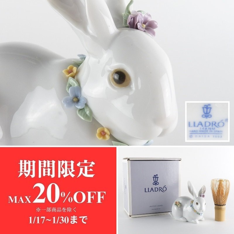 扇屋】リヤドロ(LLADRO)6098「花かざりの白うさぎ」ATTENTIVE 扇屋】リヤドロ(LLADRO)6098「花かざりの白うさぎ」ATTENTIVE