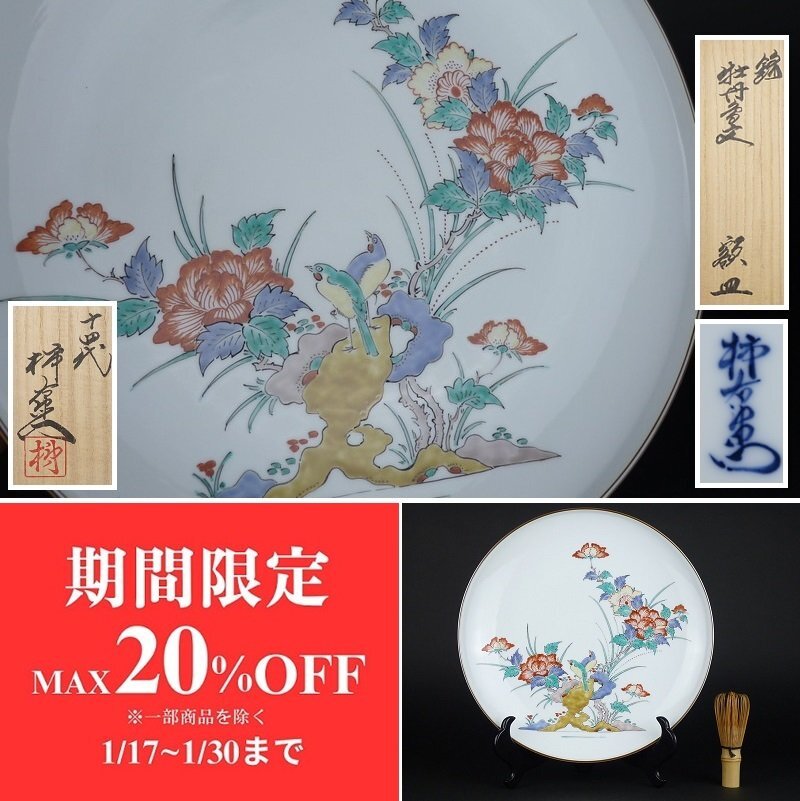 平安 蔵六 造 塗金銅 鷄頭 紐印 文鎮 金属工芸 平安 蔵六 造 塗金銅 鷄頭 紐印 文鎮 金属工芸