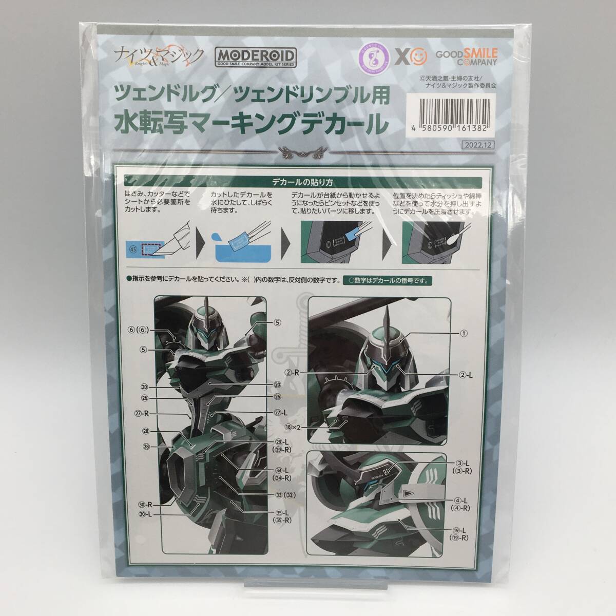 【未使用】MODEROID ツェンドルグ/ツェンドリンブル用 水転写マーキングデカール DECAL ナイツ&マジック GOOD SMILE COMPANY