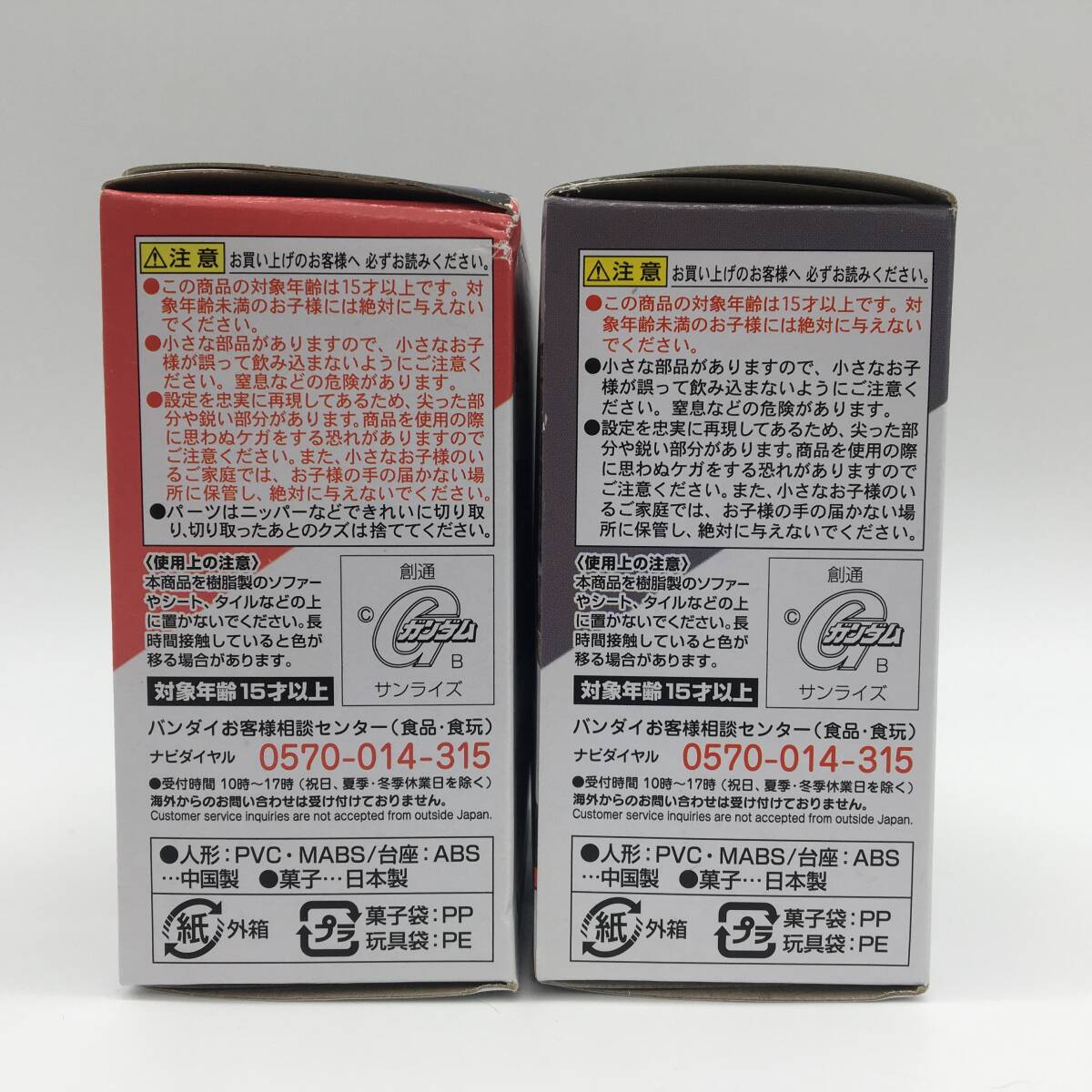 【未開(kāi)封】FW ガンダム コンバージ GF13-017NJ Ⅱ ゴッドガンダム GF13-001NH Ⅱ マスターガンダム セット GUNDAM CONVERGE 168 174 食玩