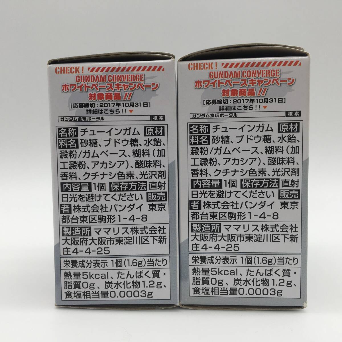 未開封】FW ガンダム コンバージ #08 MSZ-006A1 Zプラス A1型 C1