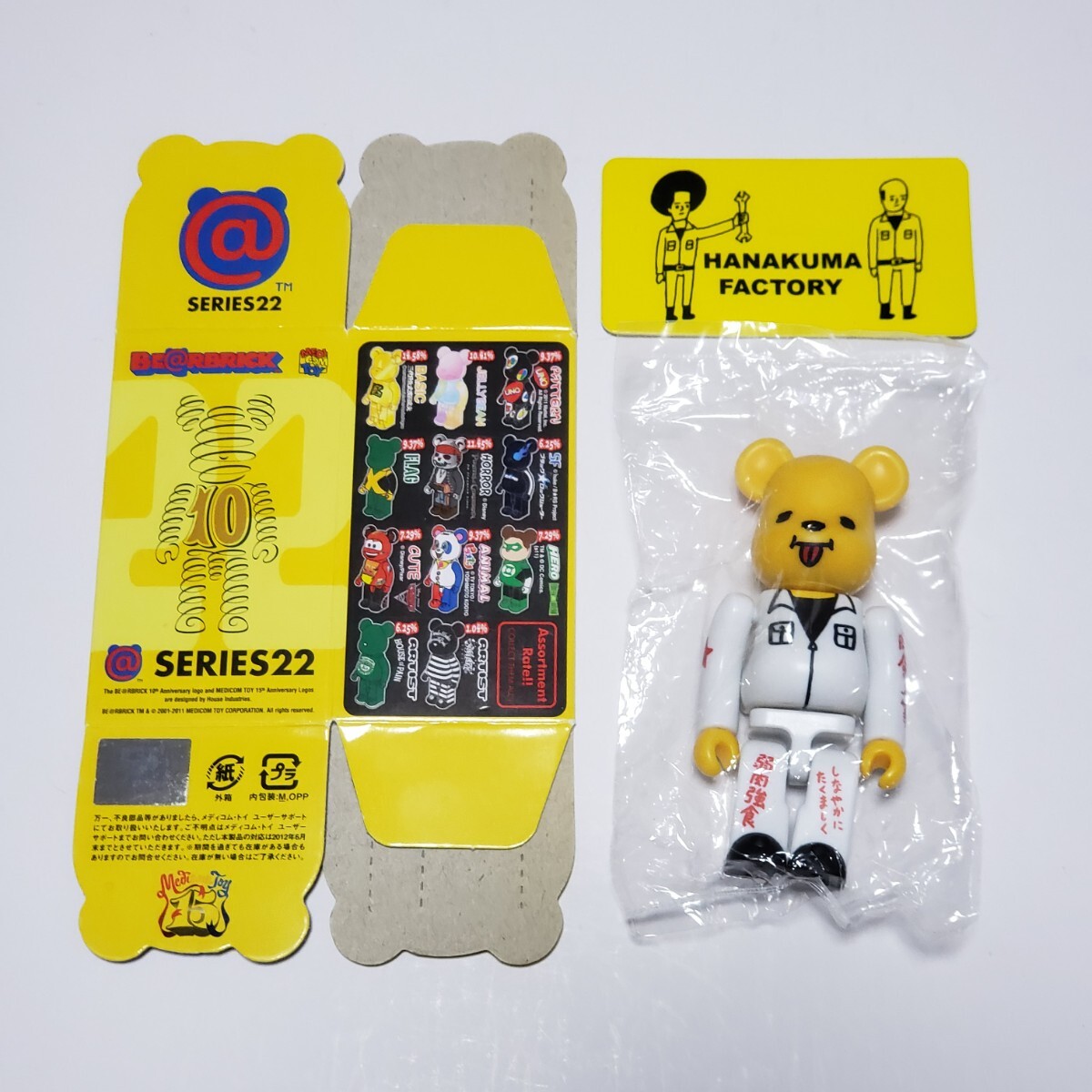 5100円 BE@RBRICK ベアブリック series シリーズ22 はなくまゆう 5100円 BE@RBRICK ベアブリック series シリーズ22 はなくまゆう
