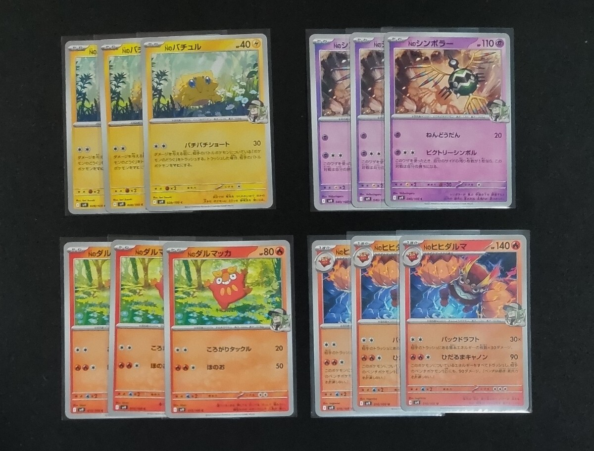 ポケモンカード Nのレシラム Nのゾロアークex Nの城 Nのポイント ポケモンカード Nのレシラム Nのゾロアークex Nの城 Nのポイント
