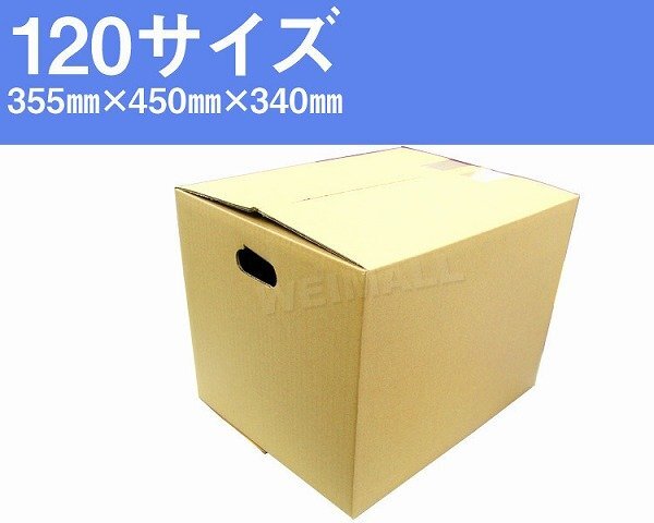 100枚セット】日本製 ダンボール 120サイズ (450mm×355mm×340mm 100枚セット】日本製 ダンボール 120サイズ (450mm×355mm×340mm