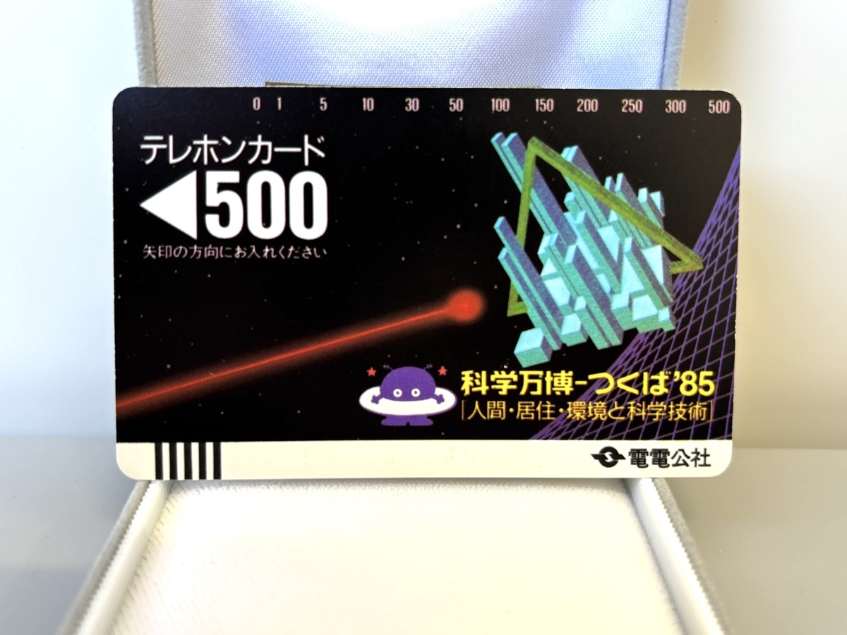 未使用品 500度数 テレホンカード テレカ 電電公社 科学万博-つくば 85』(テレホンカード)|売買されたオークション情報、Yahoo!オークション(旧ヤフオク!) の商品情報をアーカイブ公開 - オークファン(aucfan.com) 未使用品 500度数 テレホンカード テレカ 電電公社 科学万博-つくば 85』(テレホンカード)|売買されたオークション情報、Yahoo!オークション(旧ヤフオク!) の商品情報をアーカイブ公開 - オークファン(aucfan.com)
