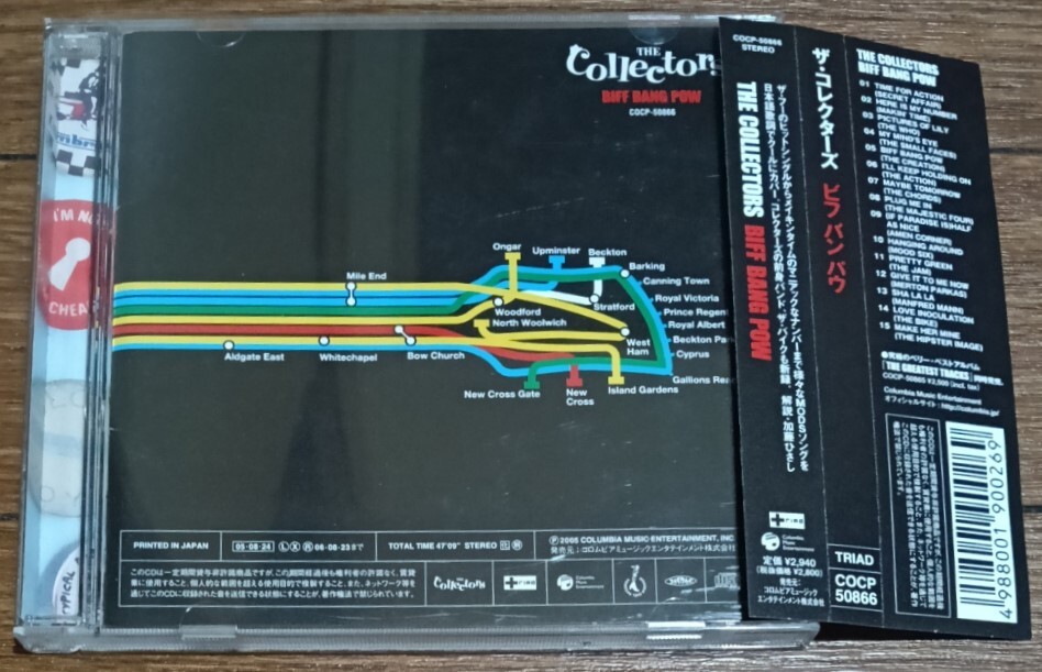 【廃盤帯付稀少CD】コレクターズ「ビフ バン パウ」カバー集*Collectors/ピロウズ/くるり/bloodthirsty botchers/ブラフマン/ましまろ