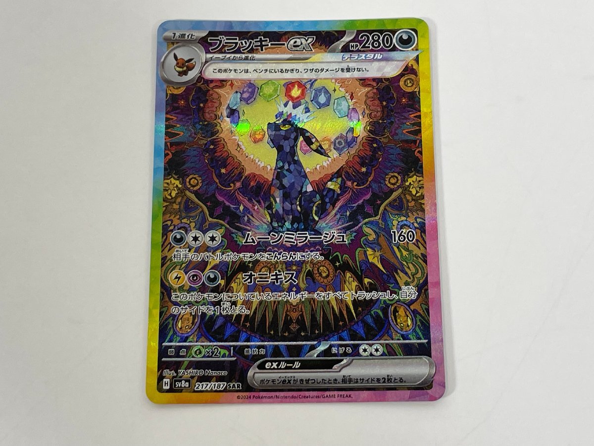 ポケカ ブラッキーex ニンフィアex エーフィex sar ブースター ポケカ ブラッキーex ニンフィアex エーフィex sar ブースター