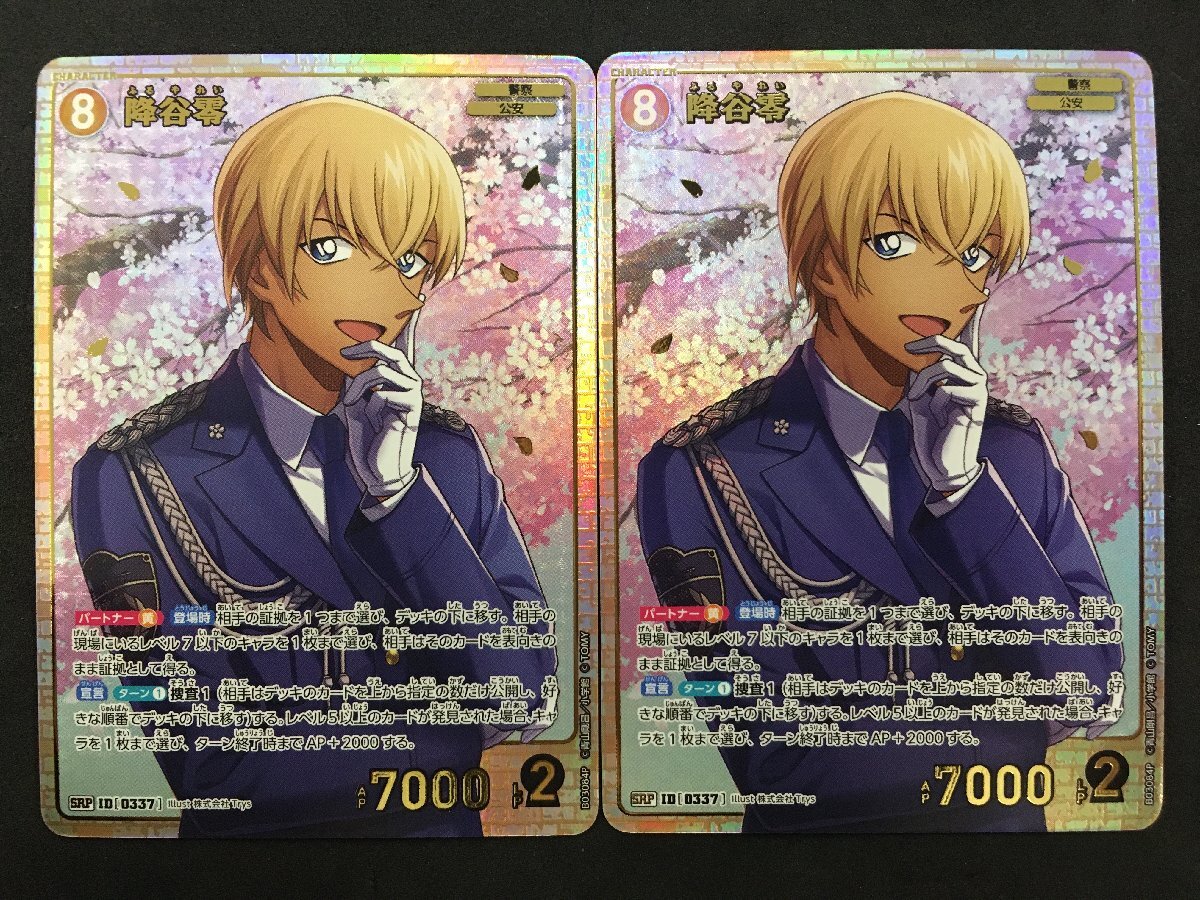 名探偵コナン カードゲーム TCG 降谷零 SRP パラレル B03084P ID 名探偵コナン カードゲーム TCG 降谷零 SRP パラレル B03084P ID