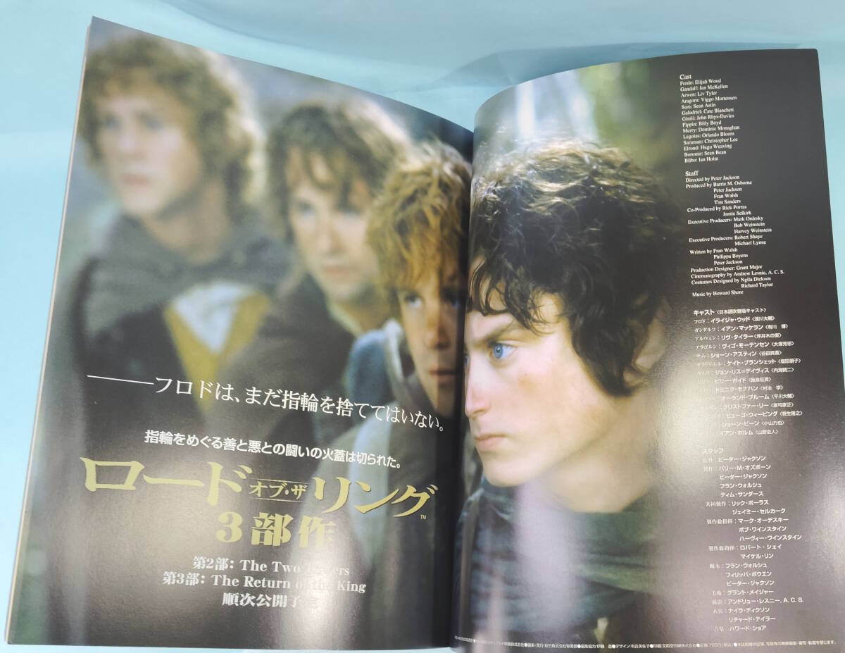 ロードオブザリング　The Lord of the Ring　The Fellowship of the ring　2001年_画像7