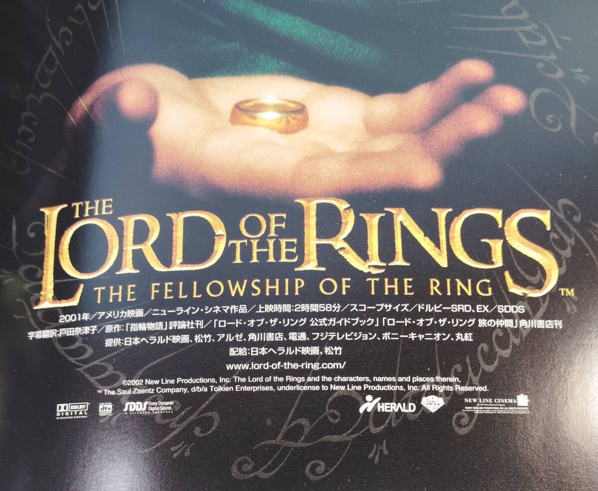 ロードオブザリング　The Lord of the Ring　The Fellowship of the ring　2001年_画像6