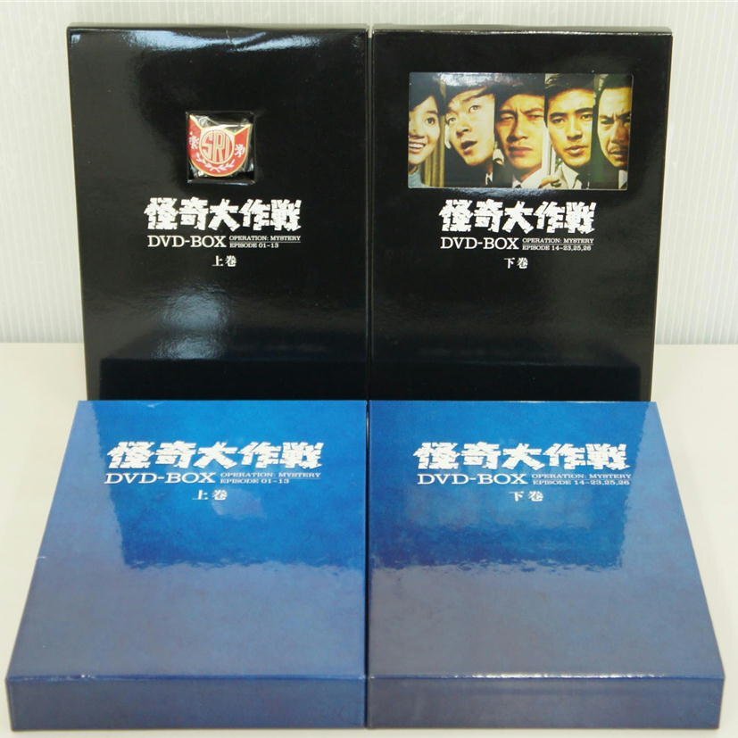 1円 TOEI VIDEO/【初回生産限定】怪奇大作戦 DVD-BOX 上巻、下巻セット 特典付き/DSZS-7799,DSZS-7800/01(一般)|売買されたオークション情報、Yahoo!オークション(旧ヤフオク!) の商品情報をアーカイブ公開 - オークファン(aucfan.com) 1円 TOEI VIDEO/【初回生産限定】怪奇大作戦 DVD-BOX 上巻、下巻セット 特典付き/DSZS-7799,DSZS-7800/01(一般)|売買されたオークション情報、Yahoo!オークション(旧ヤフオク!) の商品情報をアーカイブ公開 - オークファン(aucfan.com)