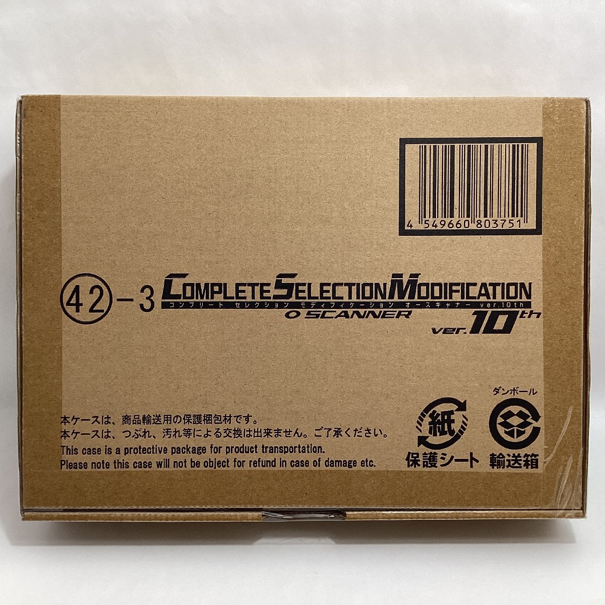 輸送箱未開封　CSM　オースキャナー ver.10th　プレミアムバンダイ限定　仮面ライダーオーズ　コアメダル　フルカラーブックレット