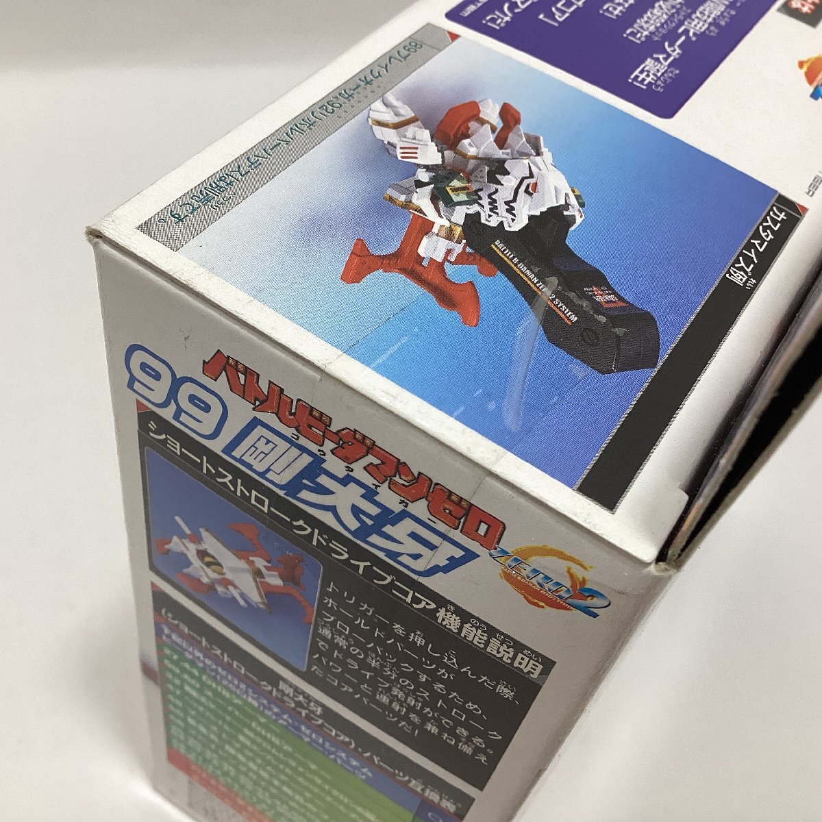 未開封 タカラ バトルビーダマンゼロ2 99 剛大牙 パワー＆連射