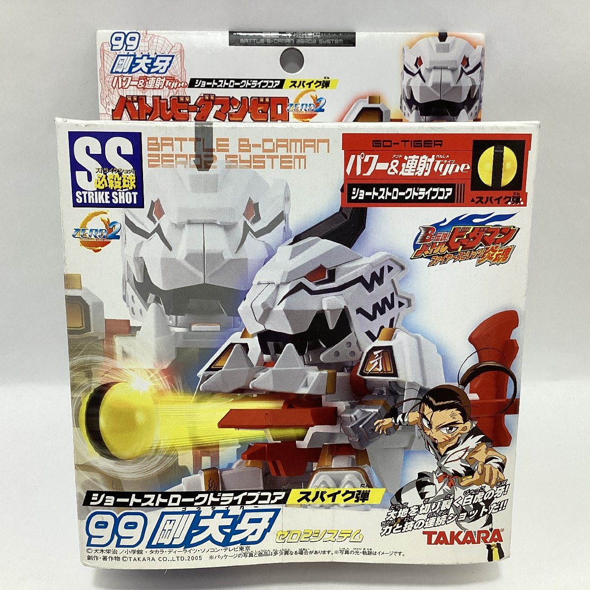 売れ筋がひ贈り物！ 未開封 タカラ バトルビーダマンゼロ2 99 剛大牙 パワー＆連射 その他