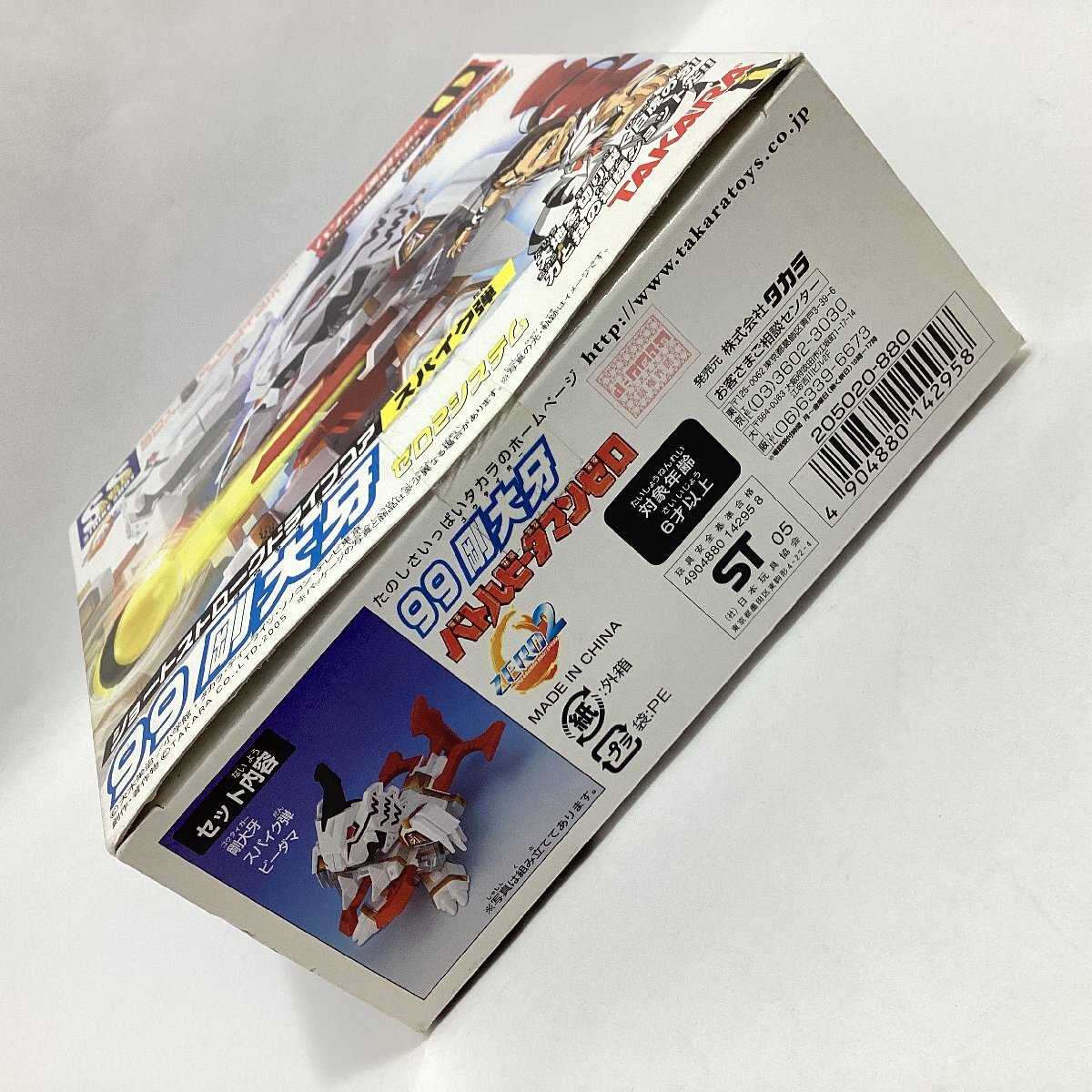 未開封 タカラ バトルビーダマンゼロ2 99 剛大牙 パワー＆連射