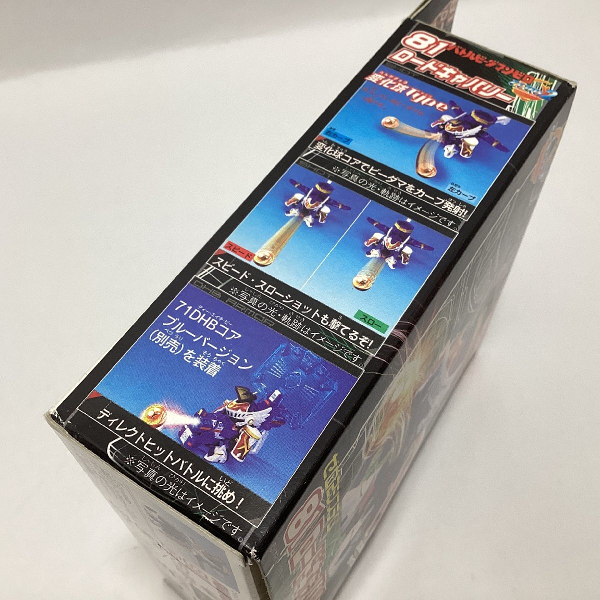 全国送料無料の通販 未組立】タカラ バトルビーダマンゼロ2 81 ロードキャバリー その他