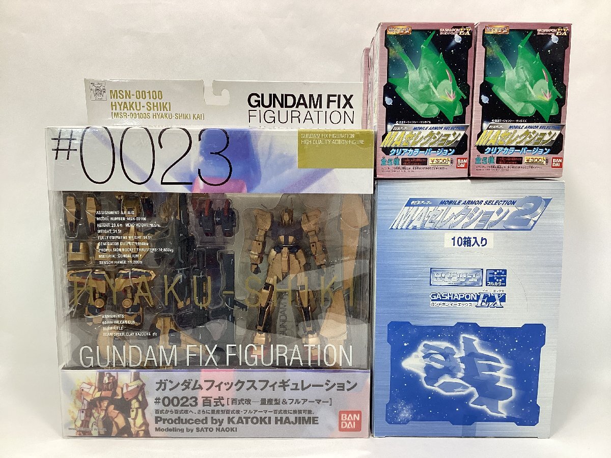 未開封　ガンダム フィックスフィギュレーション GUNDAM FIX 0023 百式 + MAセレクション2 BOX + MAセレクション クリアーカラー 6個