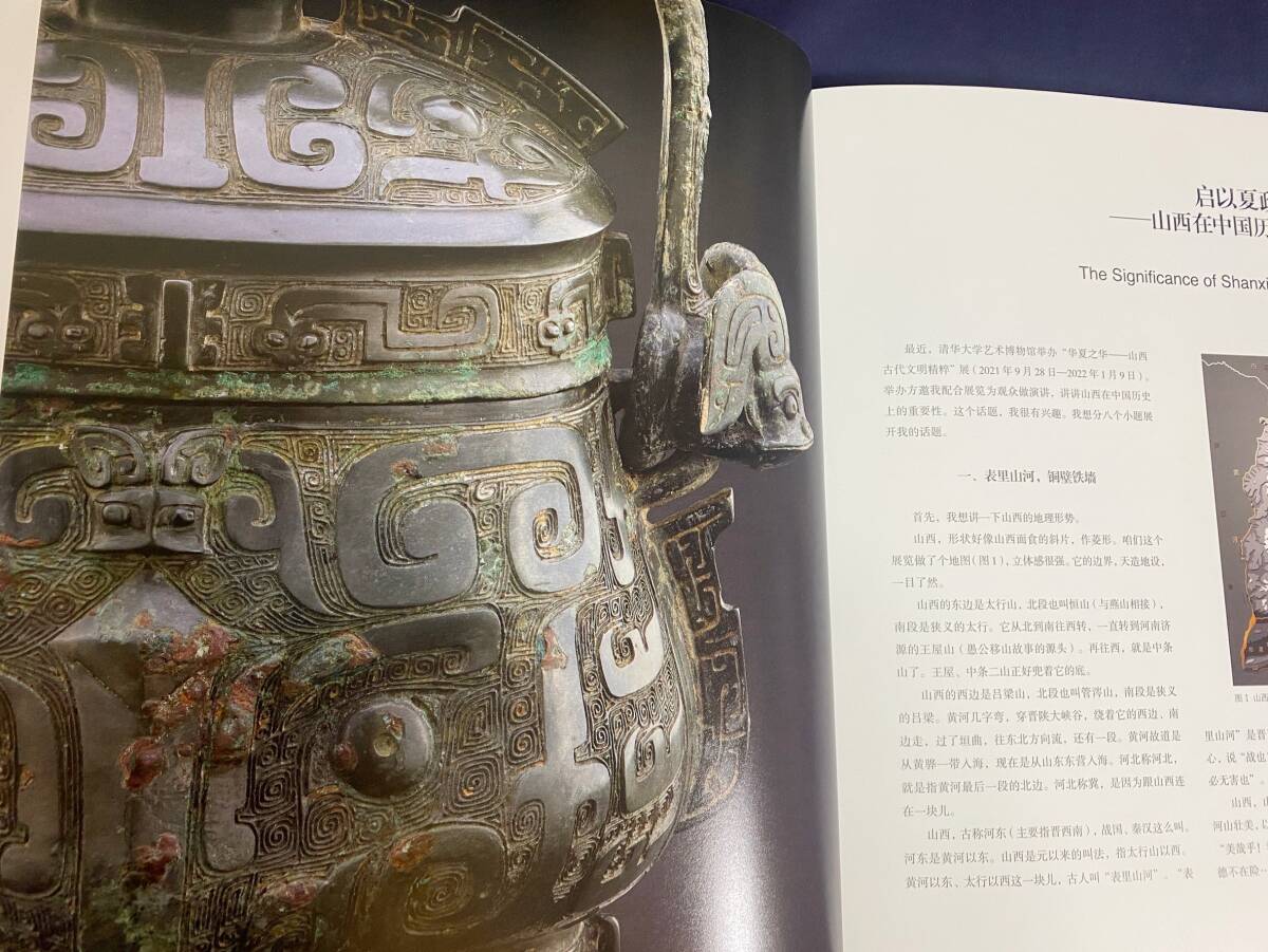 16320円 □中文書 華夏之華:山西古代文明精粹 2冊揃 上海書画 16320円 □中文書 華夏之華:山西古代文明精粹 2冊揃 上海書画