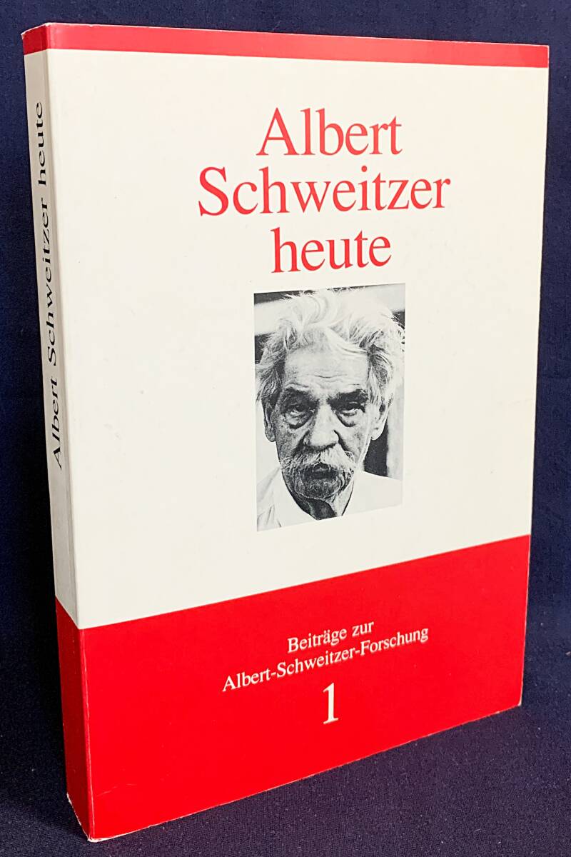 ■ドイツ語洋書 今日のアルベルト・シュヴァイツァー：その思想の焦点【Albert Schweitzer heute】●キリスト教 神学 生命の畏敬 倫理学