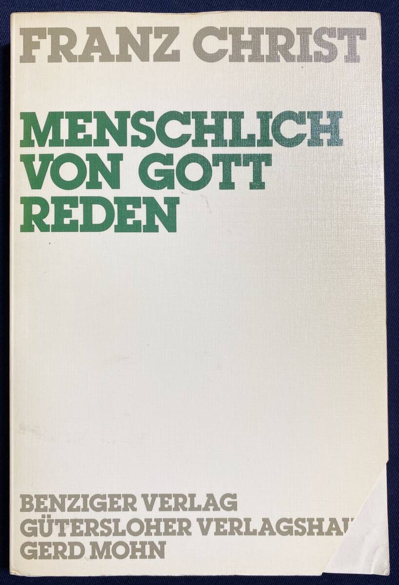 ■ドイツ語洋書 人間的に神について語る:シュライアマハーにおける擬人化の問題【Menschlich von Gott reden】●神学 シュライエルマッハー