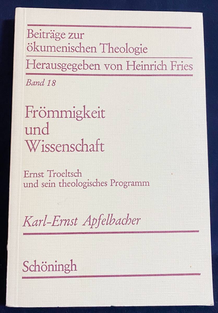 ドイツ語洋書 敬虔さと学知：エルンスト・トレルチと神学的プログラム【Frommigkeit und Wissenschaft】●キリスト教 宗教哲学 歴史主義