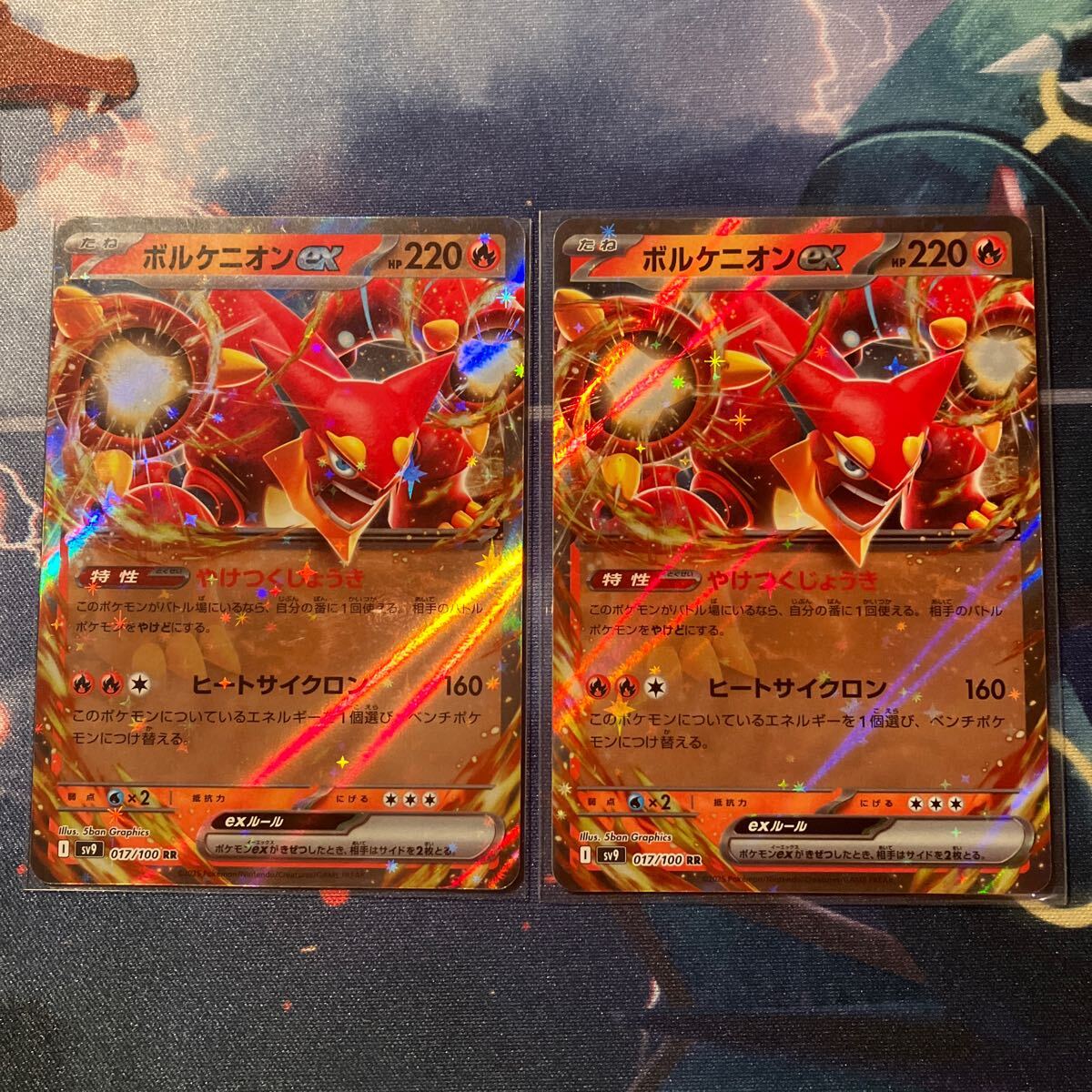 ボルケニオンex RR SV9 017/10拡張パック　バトルパートナーズ　Volcanion ex RR 2枚　未使用品_画像1