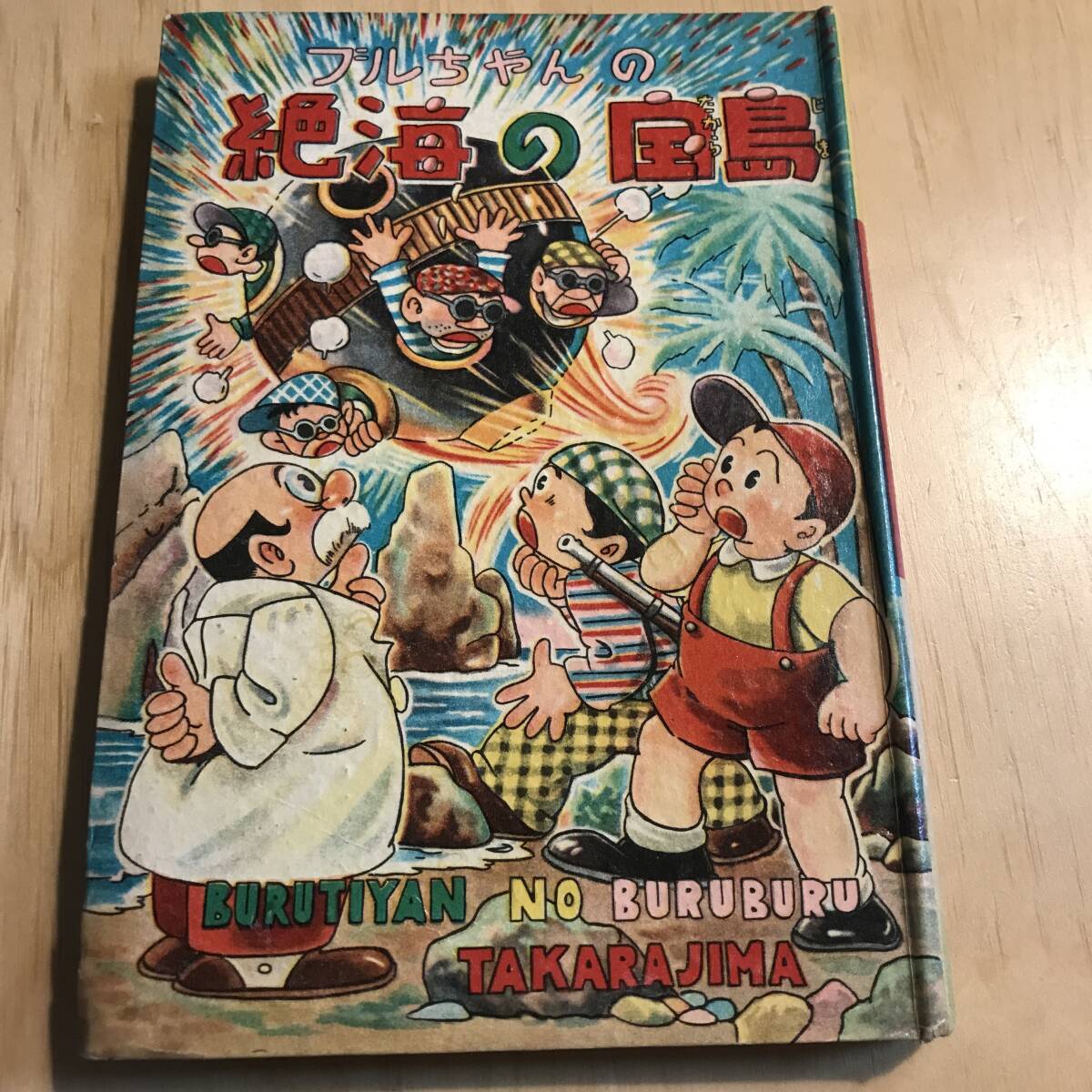 ☆K52和本江戸期実録写本「佐々良三八実物語」天地2冊揃い/足利 ☆K52和本江戸期実録写本「佐々良三八実物語」天地2冊揃い/足利