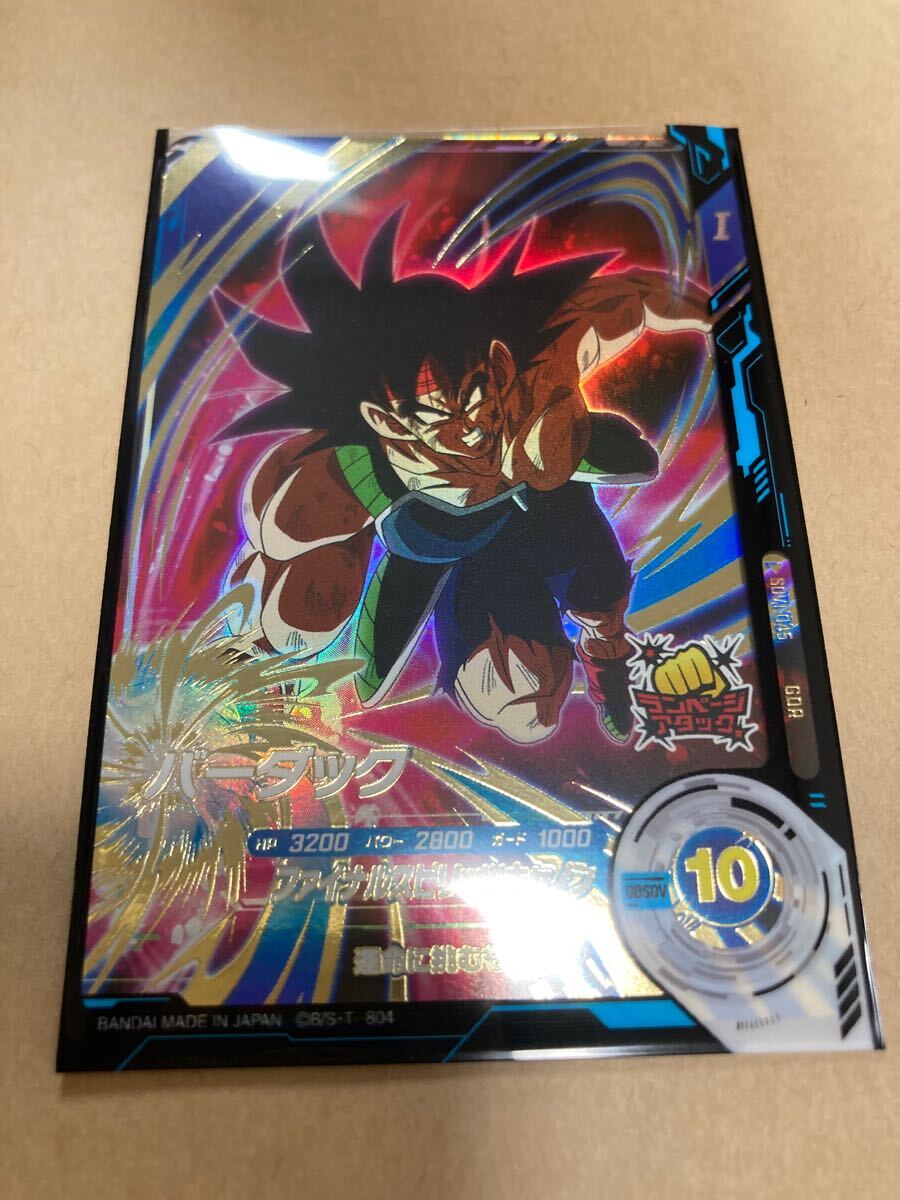 バータック ドラゴンボール スーパーダイバーズ SUPER DIVERS バータック ドラゴンボール スーパーダイバーズ SUPER DIVERS