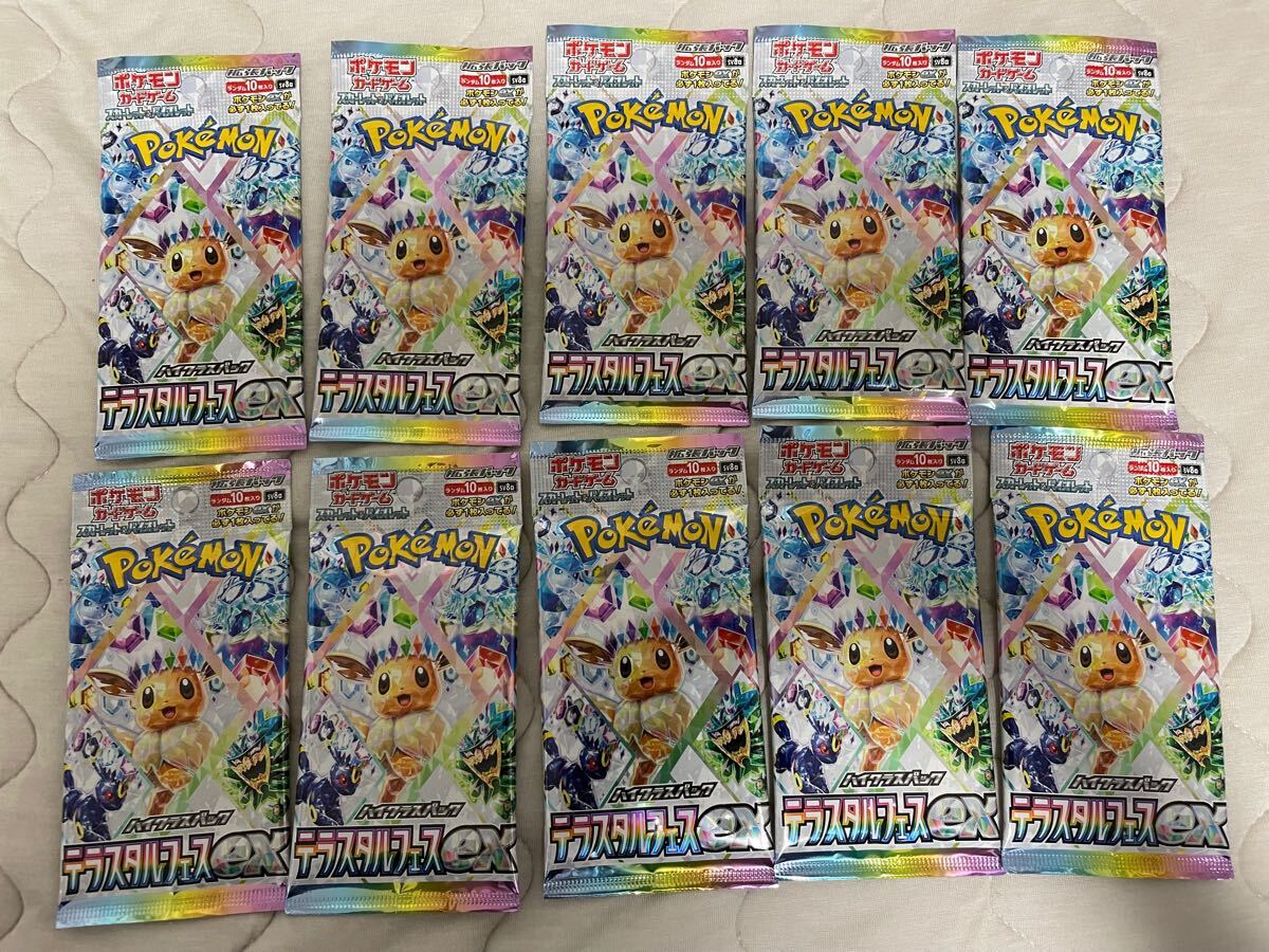 ポケモンカード テラスタルフェスex 1box 10パック 未開封 新品 バラ売り