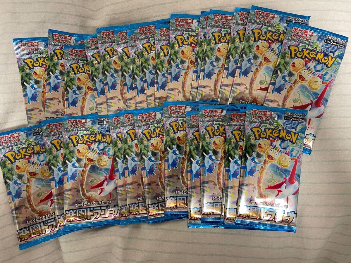 ポケモンカード 楽園ドラゴーナ 1box 30パック 未開封 新品 バラ売り