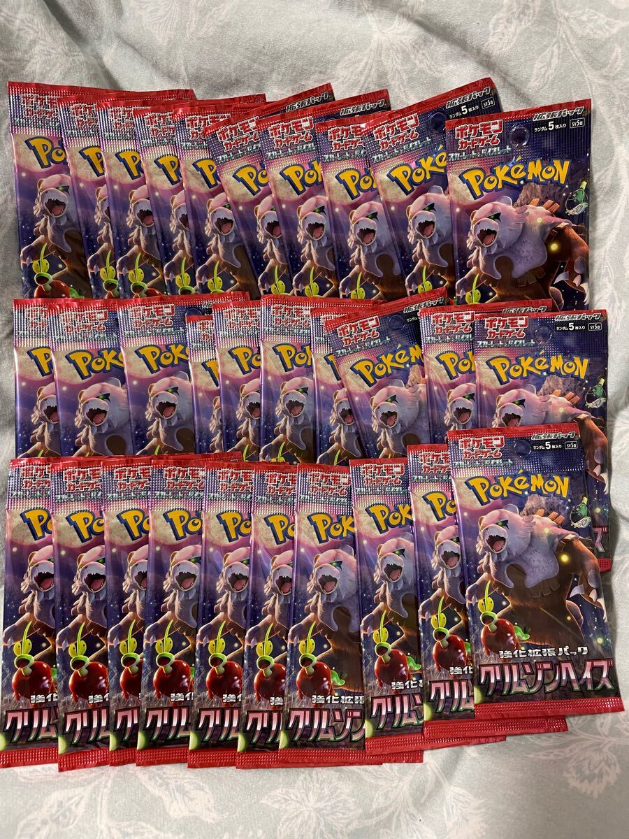 ポケモンカード クリムゾンヘイズ 1box 30パック 未開封 新品 バラ売り