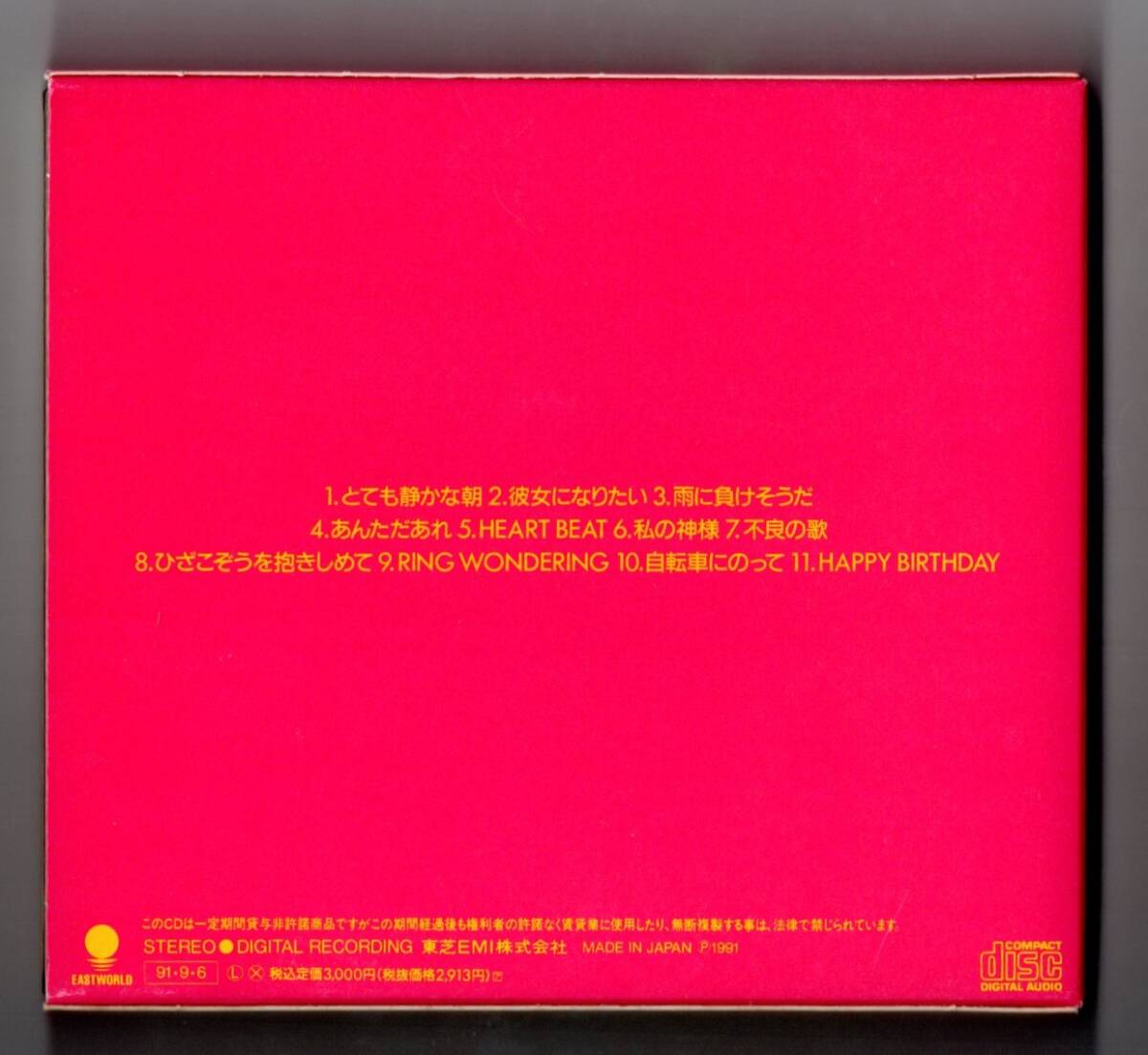 Ω RIO 11 искривление входить 1991 год CD/./.. только .. она став хочет сбор / стойка ng.книга@... ..mike