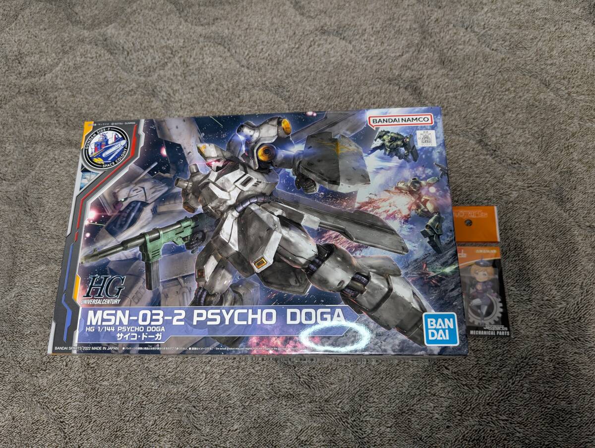 ■HG 1/144 サイコドーガ + おまけで金属製モノアイパーツ 未組立 新品 ガンダムベース限定