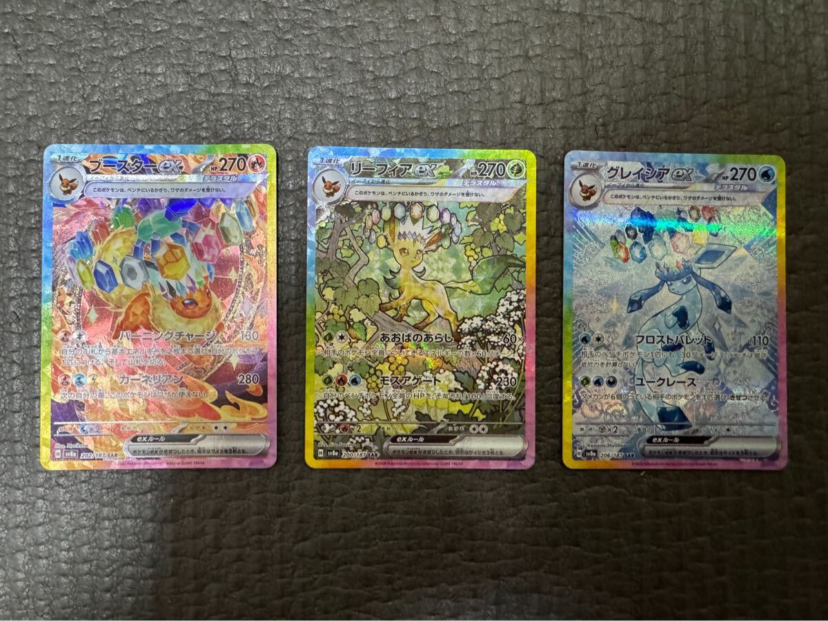 ポケモンカード テラスタルフェスex ブースター リーフィア ポケモンカード テラスタルフェスex ブースター リーフィア
