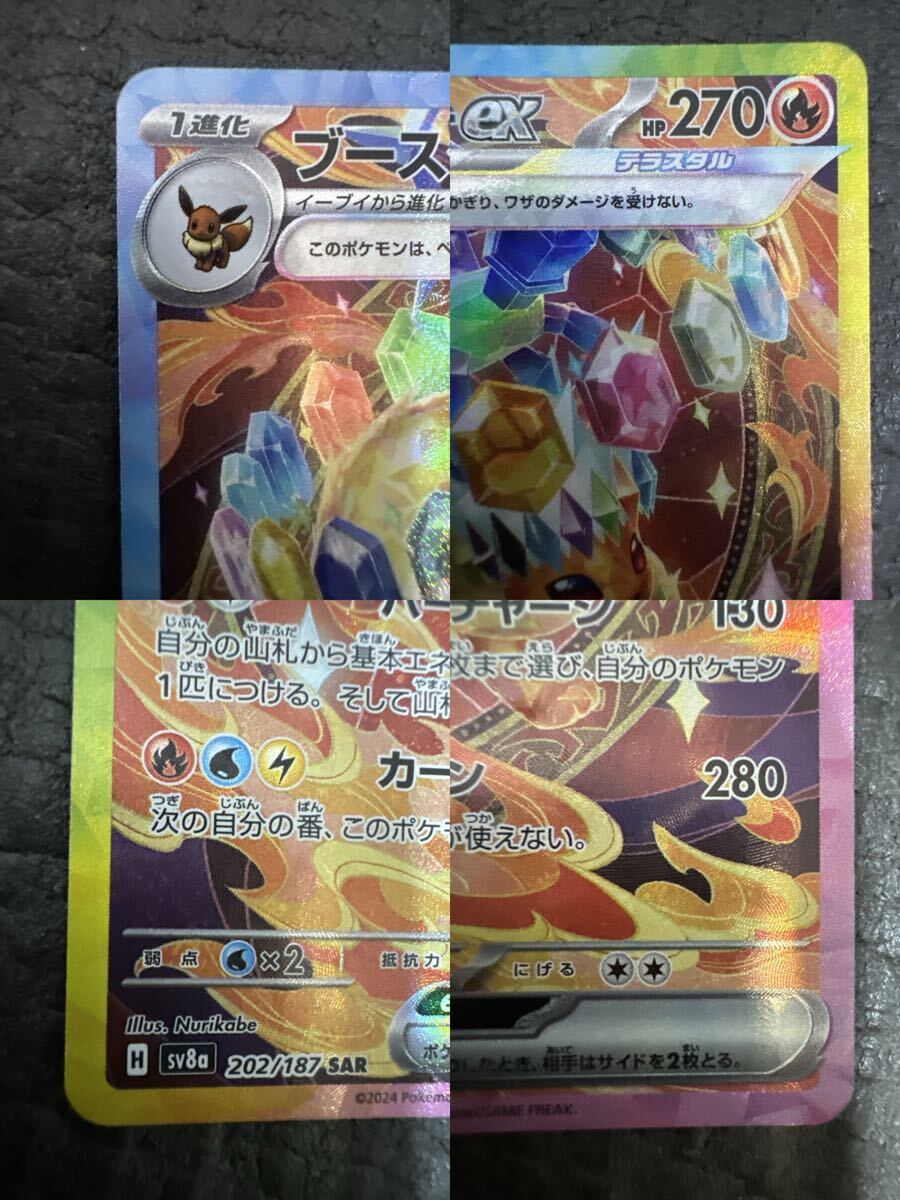 ポケモンカード テラスタルフェスex ブースター リーフィア ポケモンカード テラスタルフェスex ブースター リーフィア